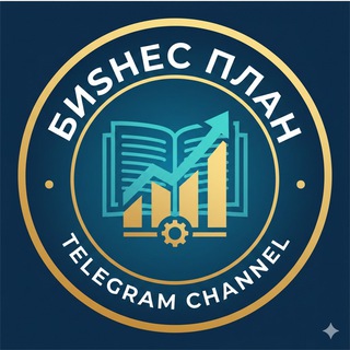 БИЗНЕС ПЛАН