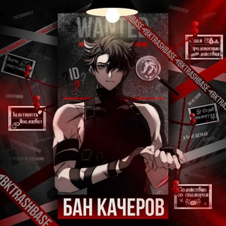 БК | БАЗА БАНОВ