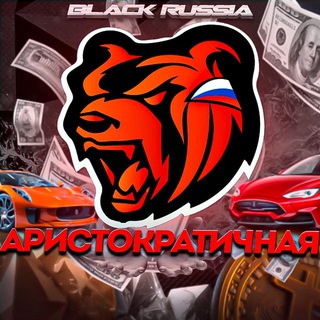 Black Russia - Аристократичная