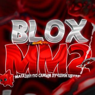 BloxMM2 - Магазин Murder Mystery 2