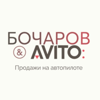 Авито Экосистема Репетитора | Александр Бочаров