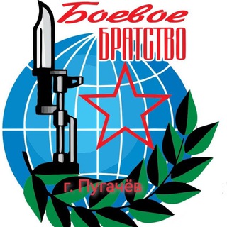 Боевое Братство Пугачев