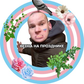 БОЛОДЯ ПРОЗДНИК