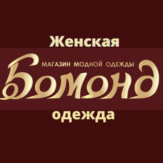 "БОМОНД"г. Гай