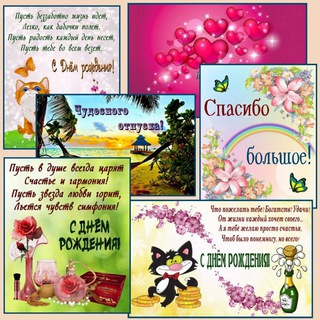 Открытки Поздравления Пожелания С Днем Рождения С международным днем счастья Восьмым Какой сегодня день? день счастья