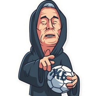 Букмекер Бога