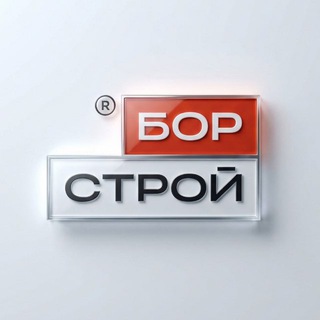 Бор Строй | строительство частных домов