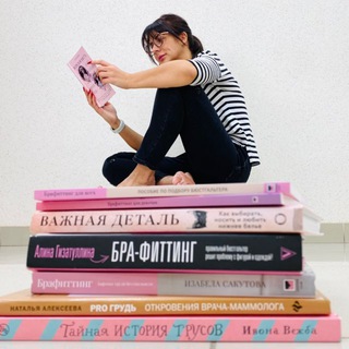 Bra Stylist PRO белье