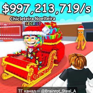 Steal A Brainrot • Укради Брейнрота