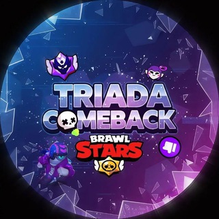 Brawl Stars - Triada Comeback 🌃
