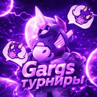 Gargs турниры