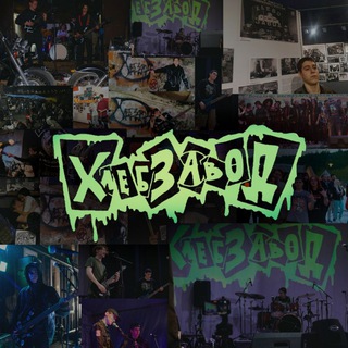 ХлебзавоД™