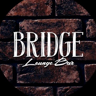 Бридж Лаундж Тюмень