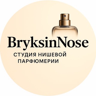 BryksinNose | Студия нишевой парфюмерии