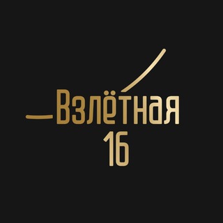 ЖК «Взлетная 16» – мы создаём комфорт. Всеволожск ул.Взлетная, 16. Сдача 1 кв. 2027 года. Узнавайте новости и ход строительства.