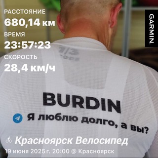 Я люблю долго, а вы?🚴