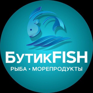 БутикFISH | ИШИМБАЙ | Магазин морепродуктов