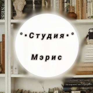 Студия Мэрис | By Maris