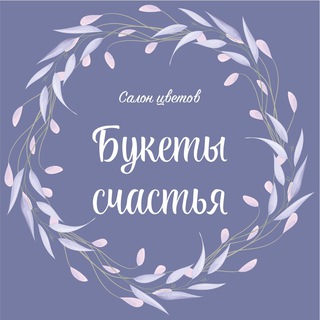 Букеты счастья | Доставка цветов | Цветы Агрыз