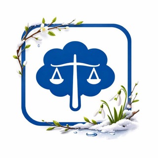 БЮРО СУДЕБ ( ЮРИСТЫ ПО СНТ ) ⚖️