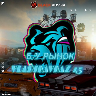 Б/У РЫНОК VLADIKAVKAZ 43