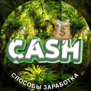 CASH