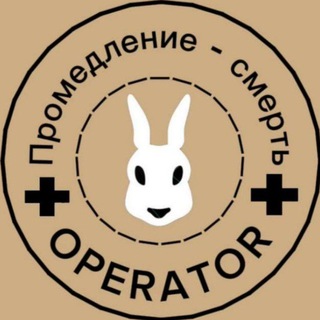 Operator