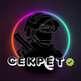 СЕКРЕТ_So2