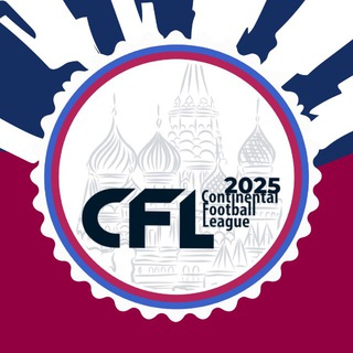 CFL 2025 || Континентальная футбольная лига