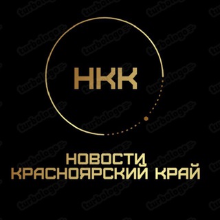 Новости Красноярский край️