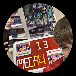 Тринадцатый месяц