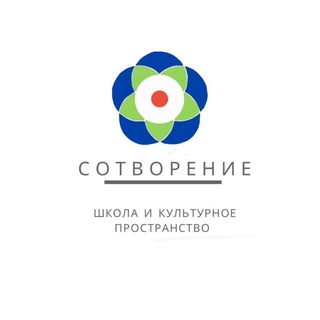 «СОтворение» - школа и арт-салон, лекторий