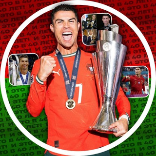 Криштиану Роналду | И это в 40 лет!