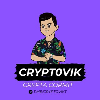 CRYPT0VIK | CRYPTA C0RMIT