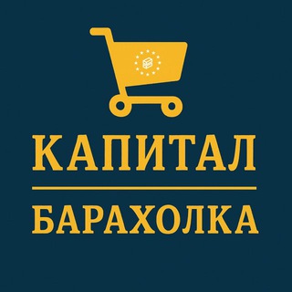 💎КАПИТАЛЬНАЯ БАРАХОЛКА|НОВОСИБИРСК💎