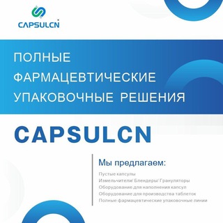 CapsulCN Россия