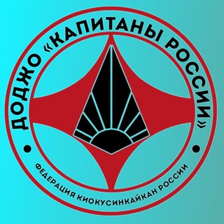 Доджо «Капитаны России»