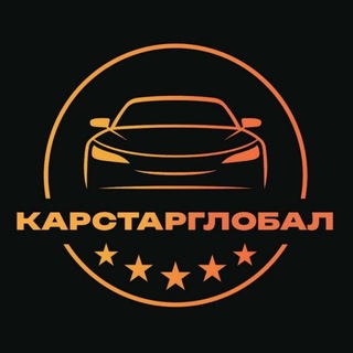 Авто из Кореи и Китая|КАРСТАРГЛОБАЛ