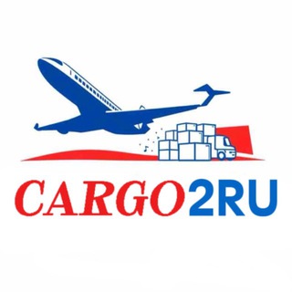Cargo2RU Доставка из китая