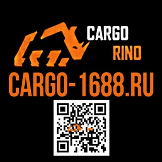 Cargo-1688 - доставка из Китая, выкуп с ТаоБао, 1688, Алибаба. Опт