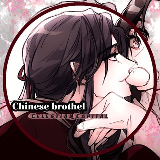 ׅ ࣪𓏲ּ ֶָ⬩𝐶ℎ𝑖𝑛𝑒𝑠𝑒.𝐵𝕣𝒐𝓉𝒽ℯ𝒍.« 🕊️ »