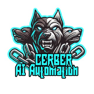 Сerber AI Automation