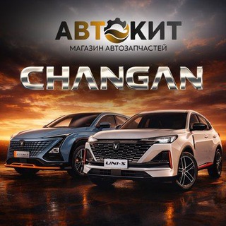 CHANGAN запчасти