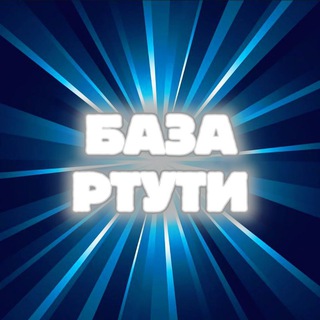 •𝗕𝗔𝗭𝗔| 𝗥𝘁𝘂𝘁и•