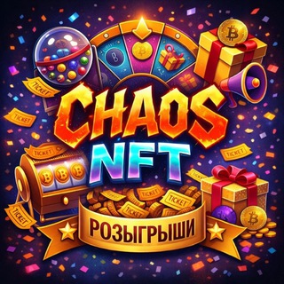 𝐂𝐡𝐚𝐨𝐬 𝐍𝐅𝐓🪐