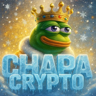 ᴄʜᴀᴘᴀ ᴄʀʏᴘᴛᴏ