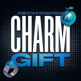 𝐂𝐡𝐚𝐫𝐦 𝐆𝐢𝐟𝐭 💎