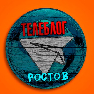 РОСТОВ НОВОСТИ ТЕЛЕБЛОГ Канал Телеграм Чат Афиша Знакомства Объявления Реклама Вписки