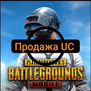 ПРОДАЖА АККАУНТОВ/ UC/ PABG MOBILE 🛒