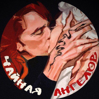 Чайная Ангелов ☕️ Перевод Комиксов